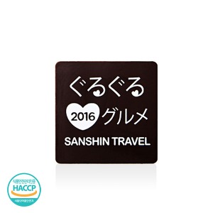 Sanshin Travel